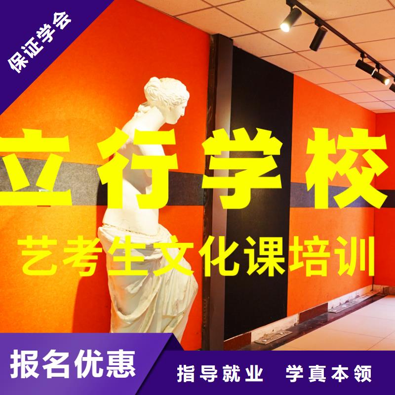 艺考文化课辅导班高三封闭式复读学校正规培训