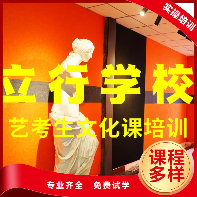 艺考文化课辅导班艺术学校指导就业