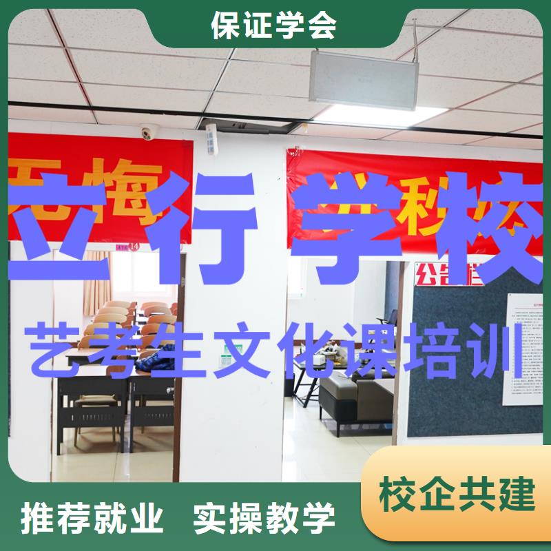 艺考文化课辅导班艺考文化课冲刺全程实操