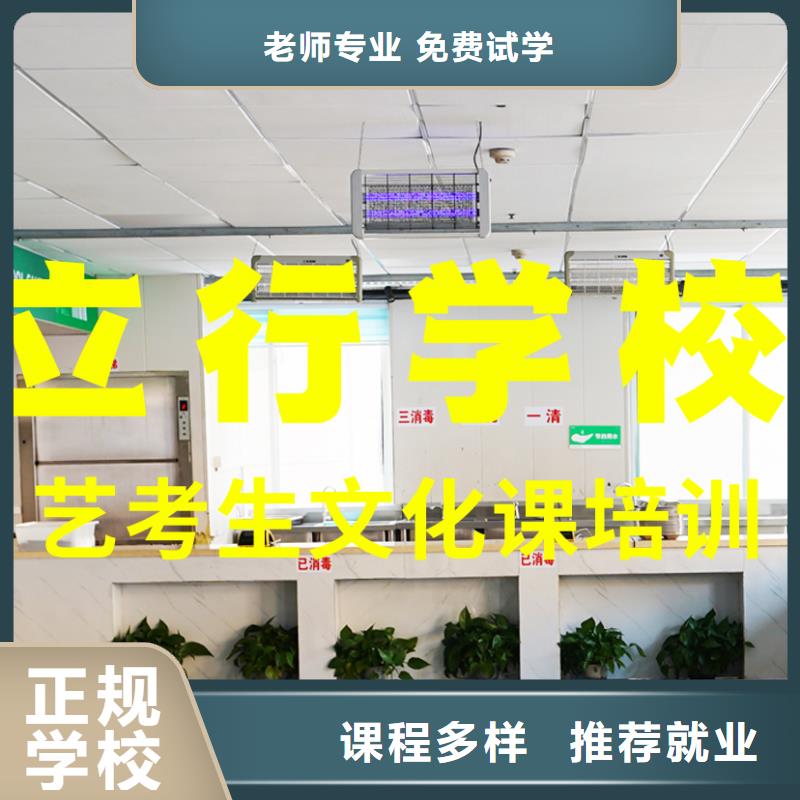 艺考生文化课补习机构价格是多少