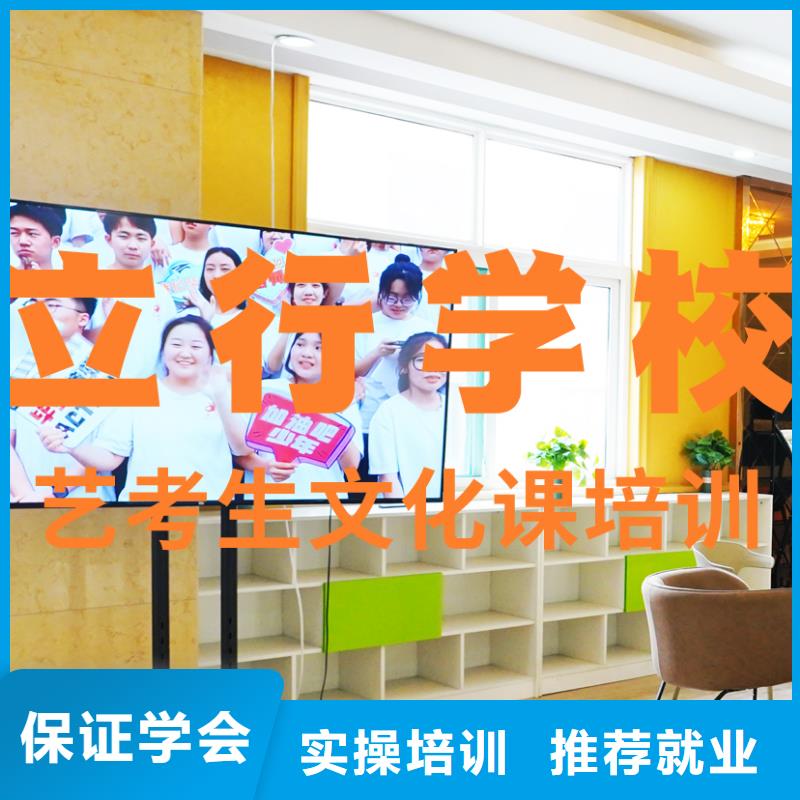 艺考文化课辅导班复读学校实操培训