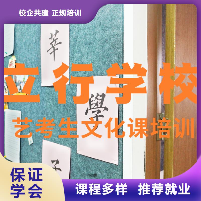 艺体生文化课补习机构(实时更新)