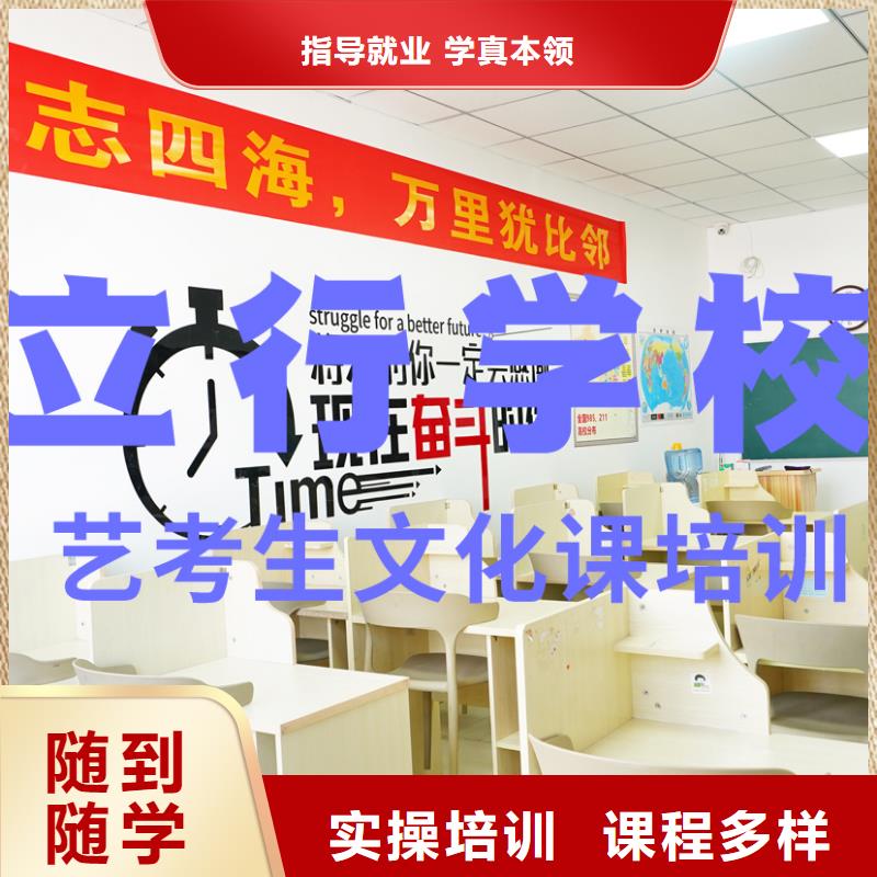 艺考文化课辅导班艺考文化课冲刺全程实操
