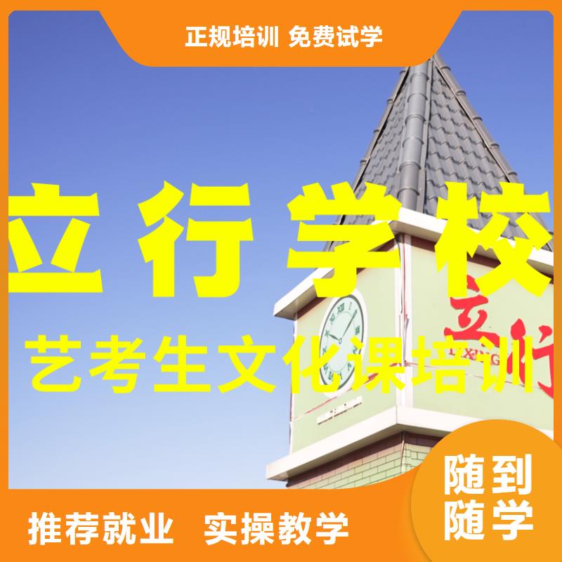 立行学校艺考文化课辅导班技能+学历-三玖采购网