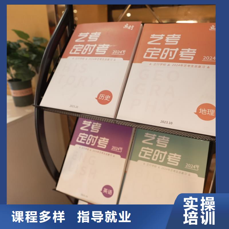 高中暑假班,艺考文化课冲刺就业不担心