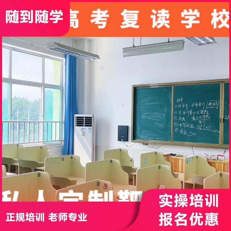 高考复读培训班高考复读班就业前景好