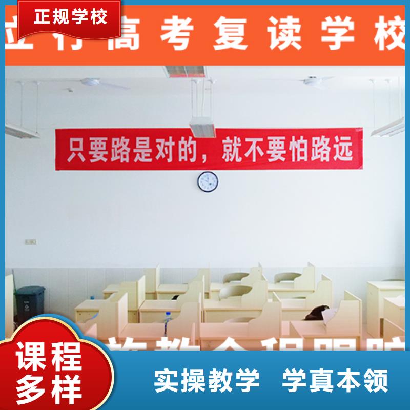 高考复读培训班高中寒暑假补习就业快