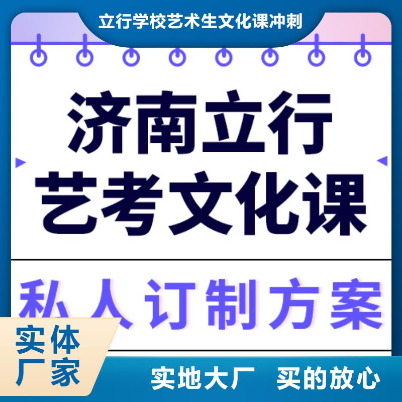 艺考文化课补习班学费多少钱小班面授