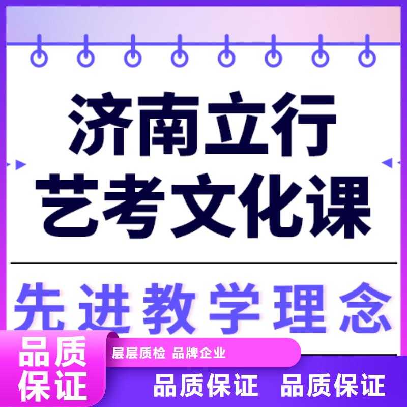 咋样？艺考文化课培训