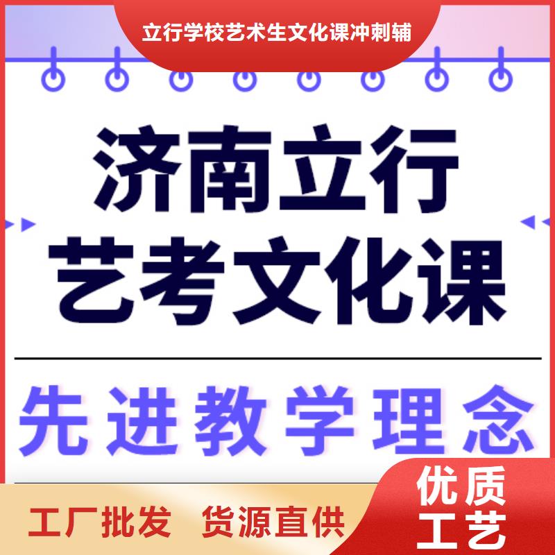 艺考文化课集训学校哪家好全省招生