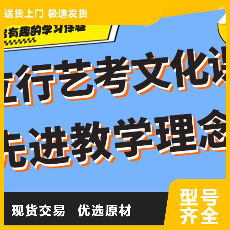 艺考文化课集训学校哪家好全省招生