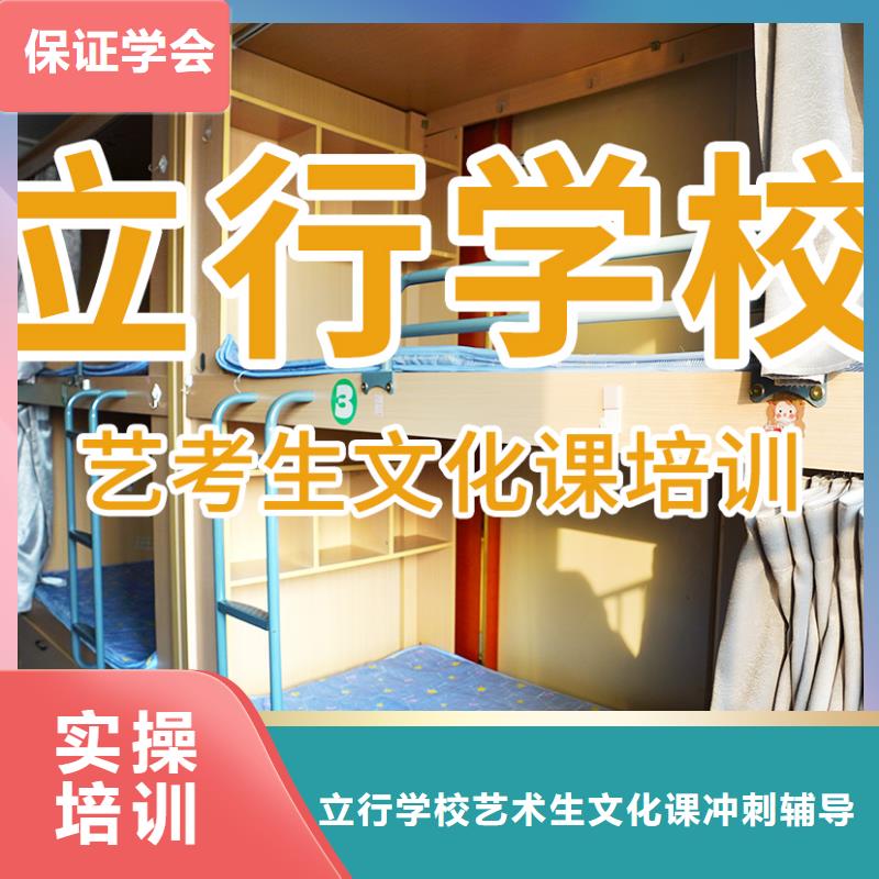 县艺考文化课冲刺学校
性价比怎么样？
