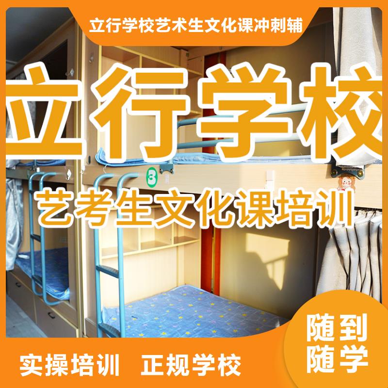 艺考生文化课艺考辅导学真技术