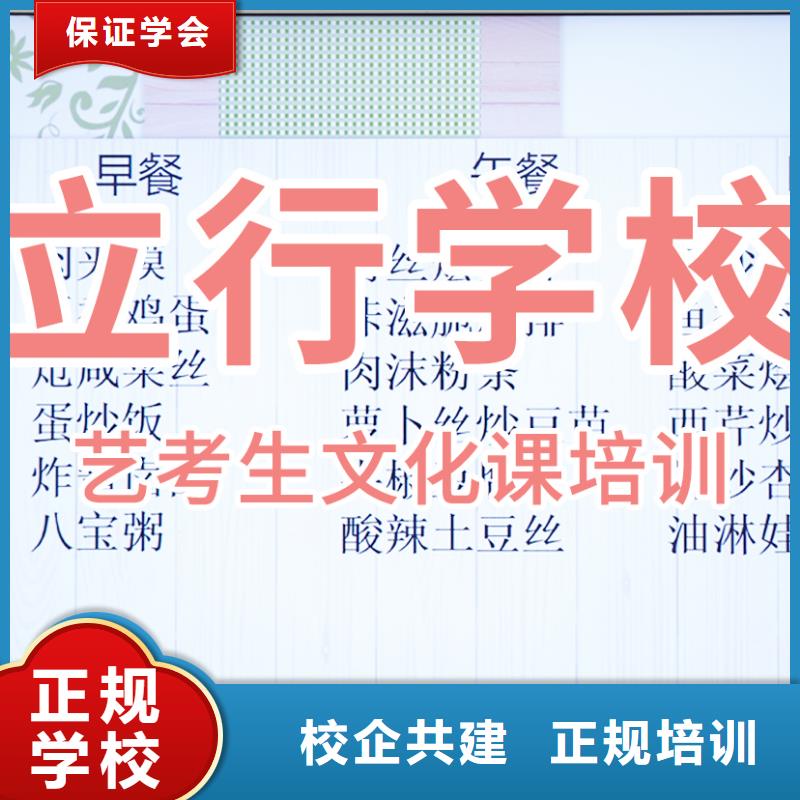 艺考生文化课艺术学校随到随学