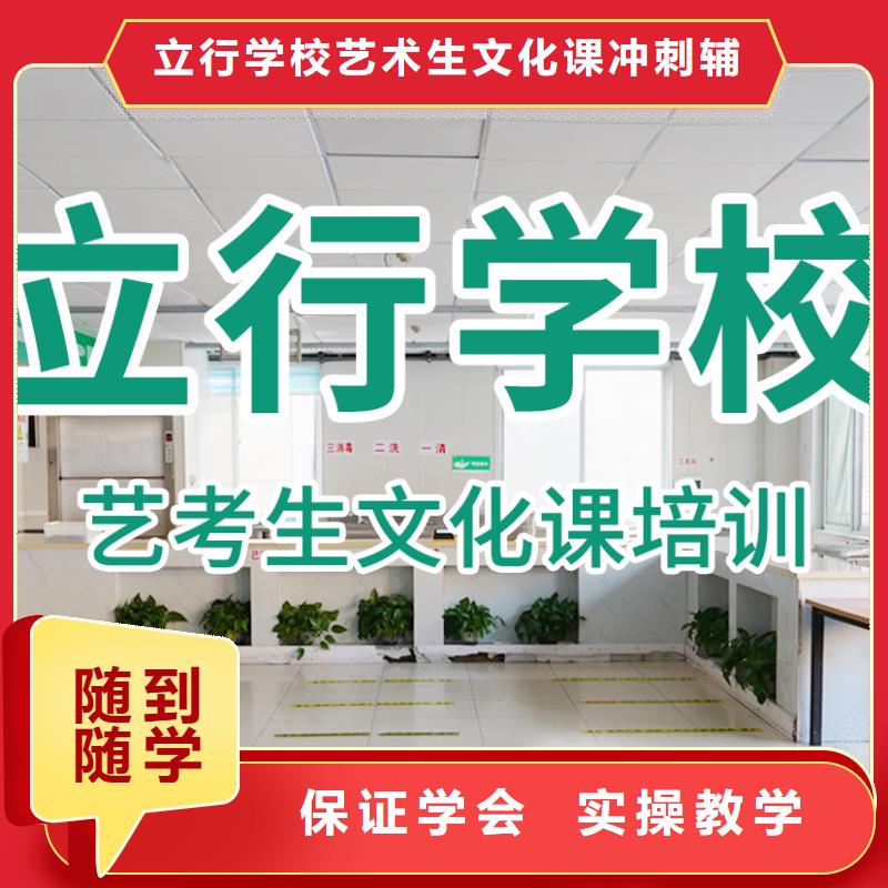 艺考生文化课冲刺学校怎么样？
