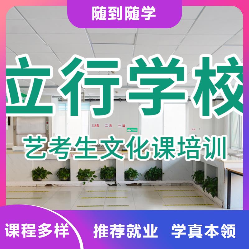 艺考生文化课冲刺学校谁家好？
