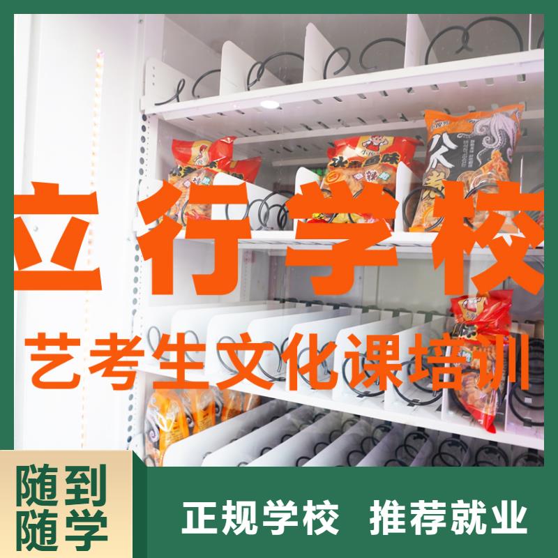 艺考生文化课冲刺有哪些？
