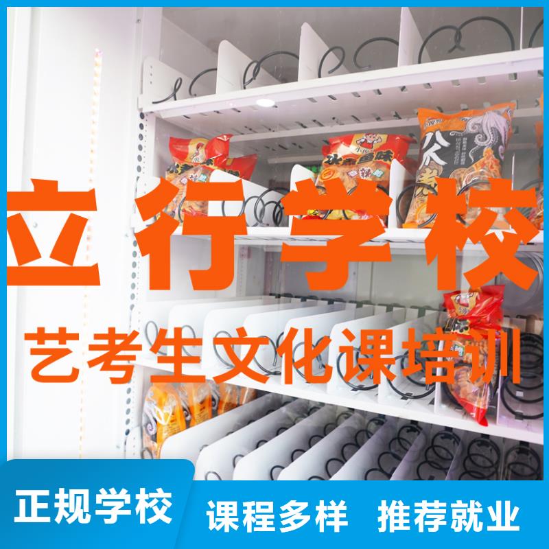 
艺考生文化课集训
有哪些？
