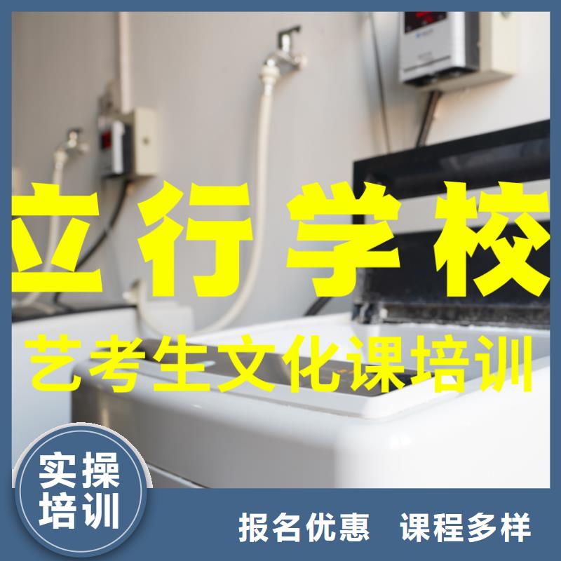 艺考生文化课高考冲刺辅导机构指导就业