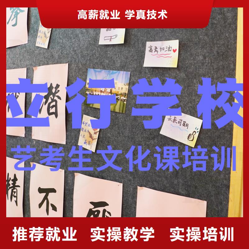 县艺考生文化课补习机构谁家好？
