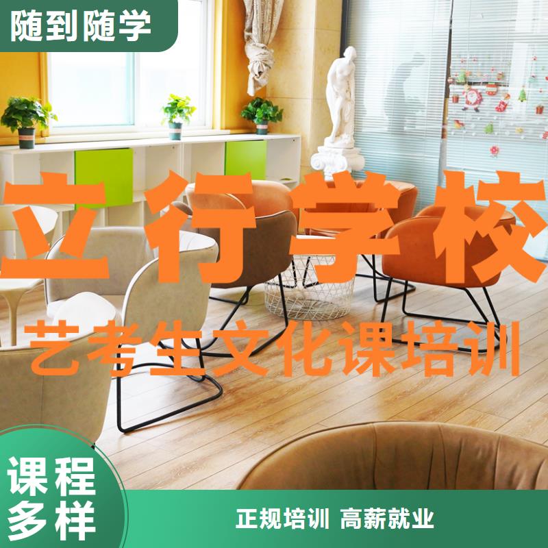 艺考生文化课【艺考培训机构】指导就业