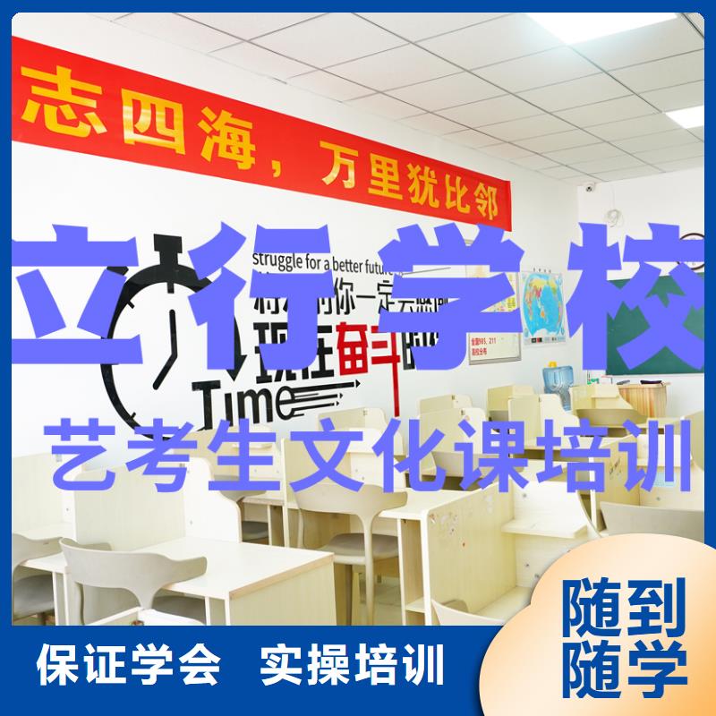 艺考生文化课,艺考文化课百日冲刺班手把手教学