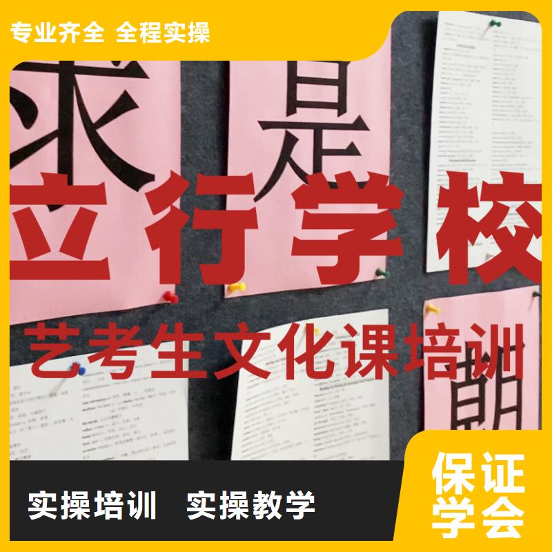 艺考生文化课【艺考培训机构】指导就业