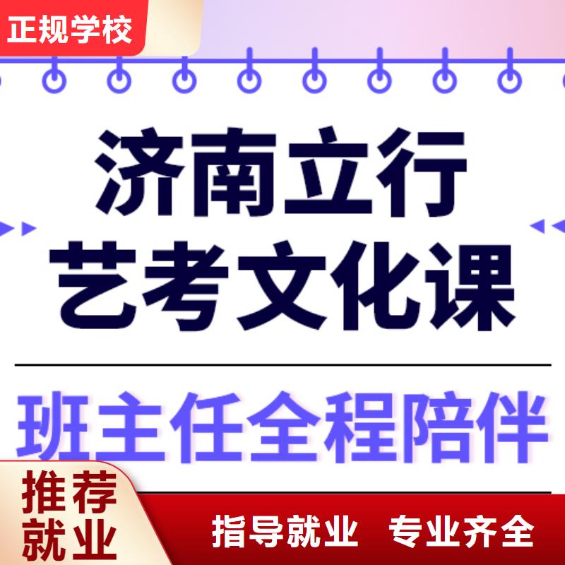 县艺考文化课补习机构

一年多少钱