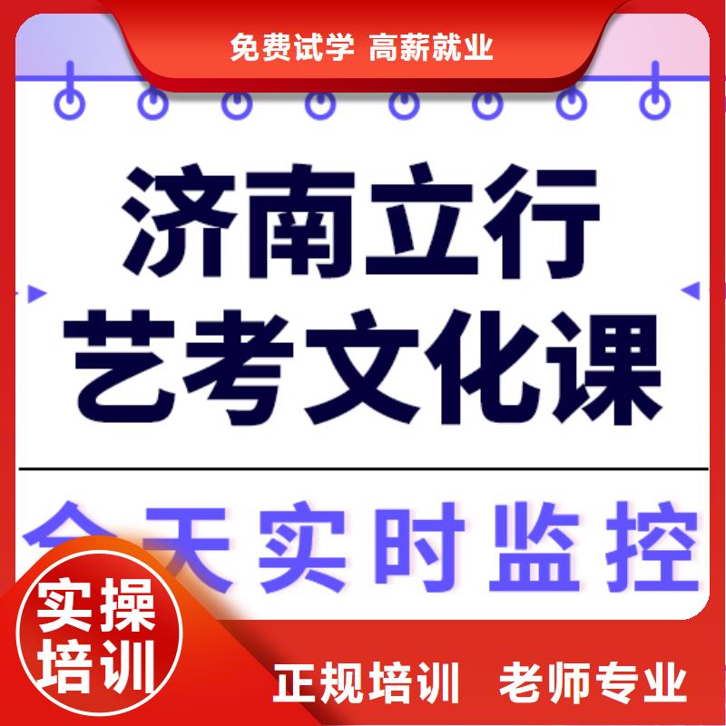 艺考生文化课艺考文化课冲刺班报名优惠