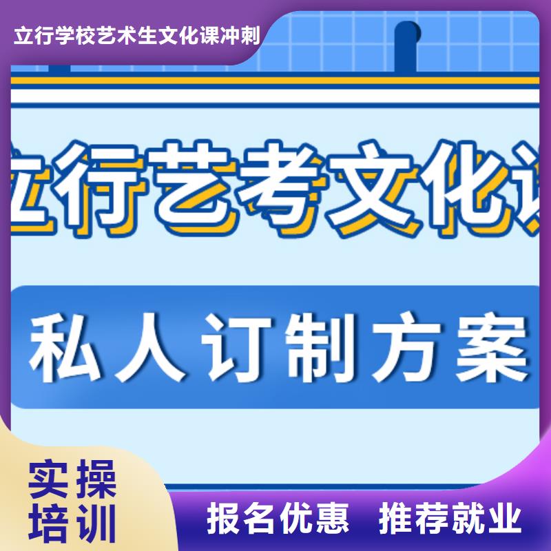 艺考生文化课冲刺学校
哪一个好？