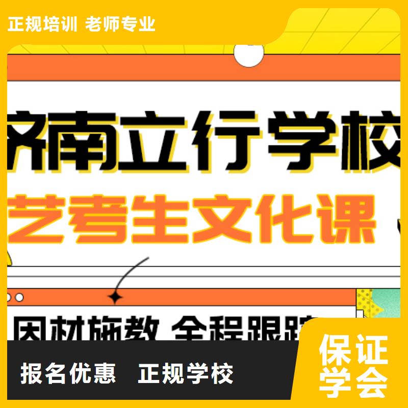 艺考生文化课【艺考培训机构】校企共建