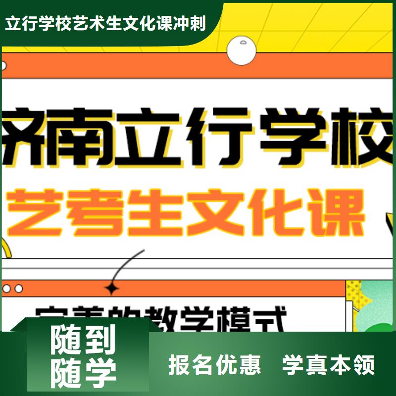 县艺考文化课补习学校
哪个好？