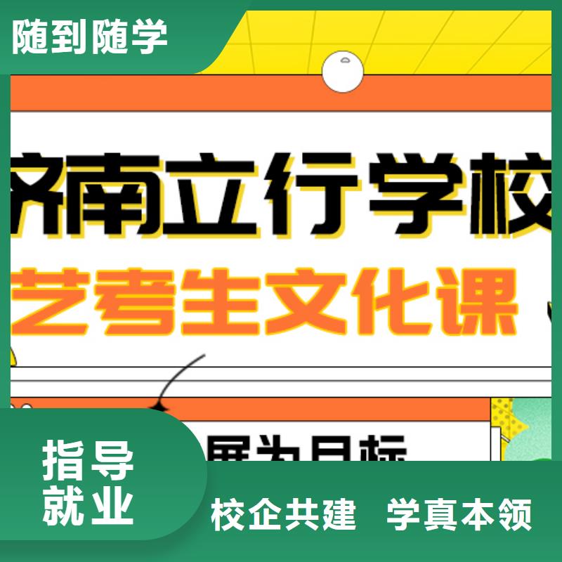 艺考生文化课高中化学补习推荐就业