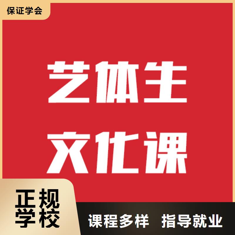 县艺考文化课补习机构
性价比怎么样？
