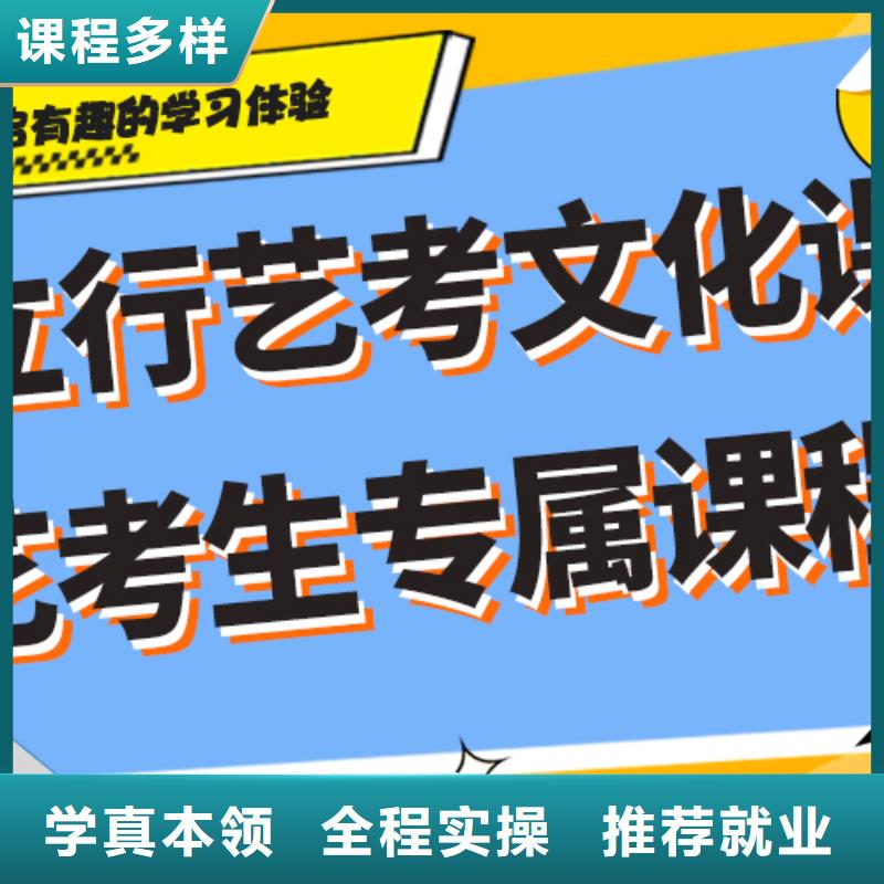 理科基础差，艺考生文化课集训班
好提分吗？
