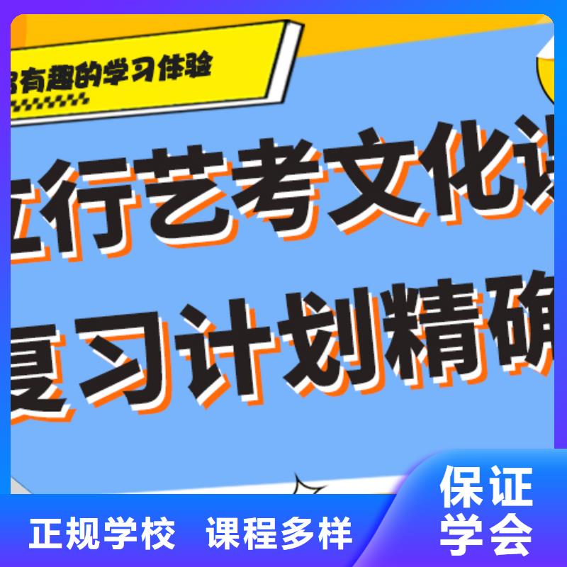 理科基础差，艺考生文化课补习机构排行
学费
学费高吗？