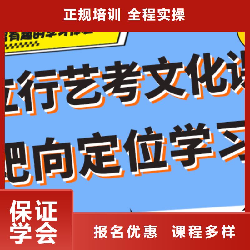 理科基础差，县
艺考文化课冲刺班
哪个好？