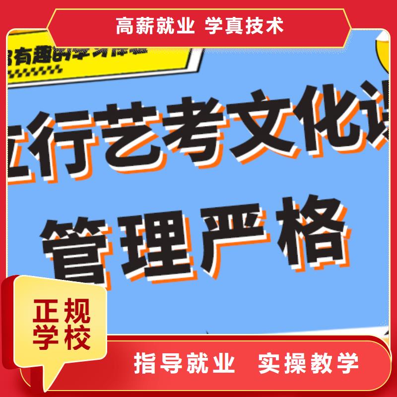 理科基础差，艺考生文化课集训班提分快吗？
