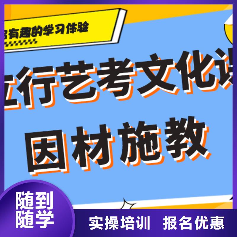 理科基础差，县艺考文化课集训

哪个好？