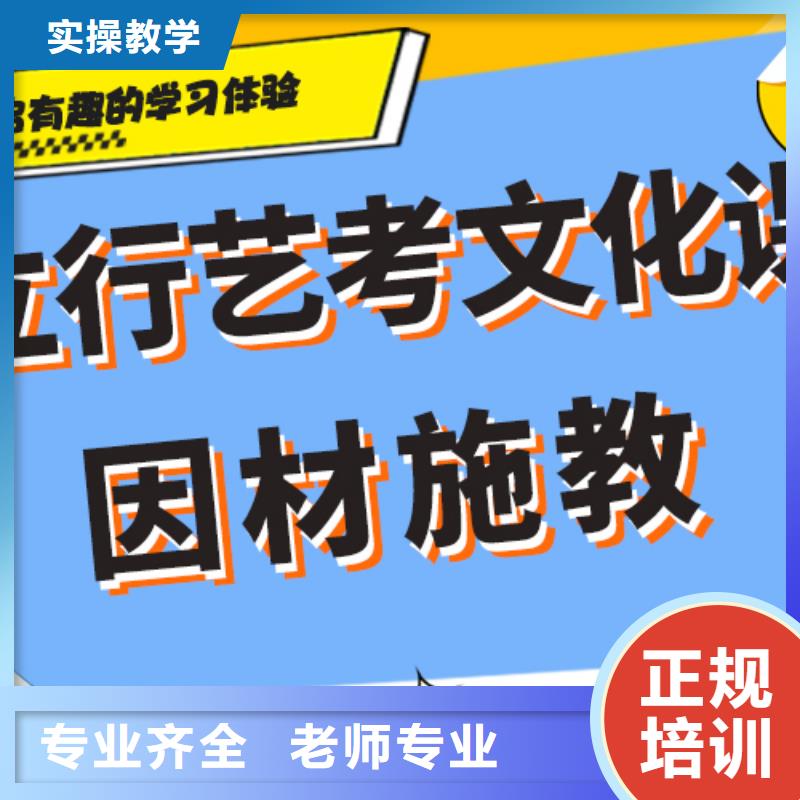 理科基础差，艺考生文化课补习机构
哪一个好？