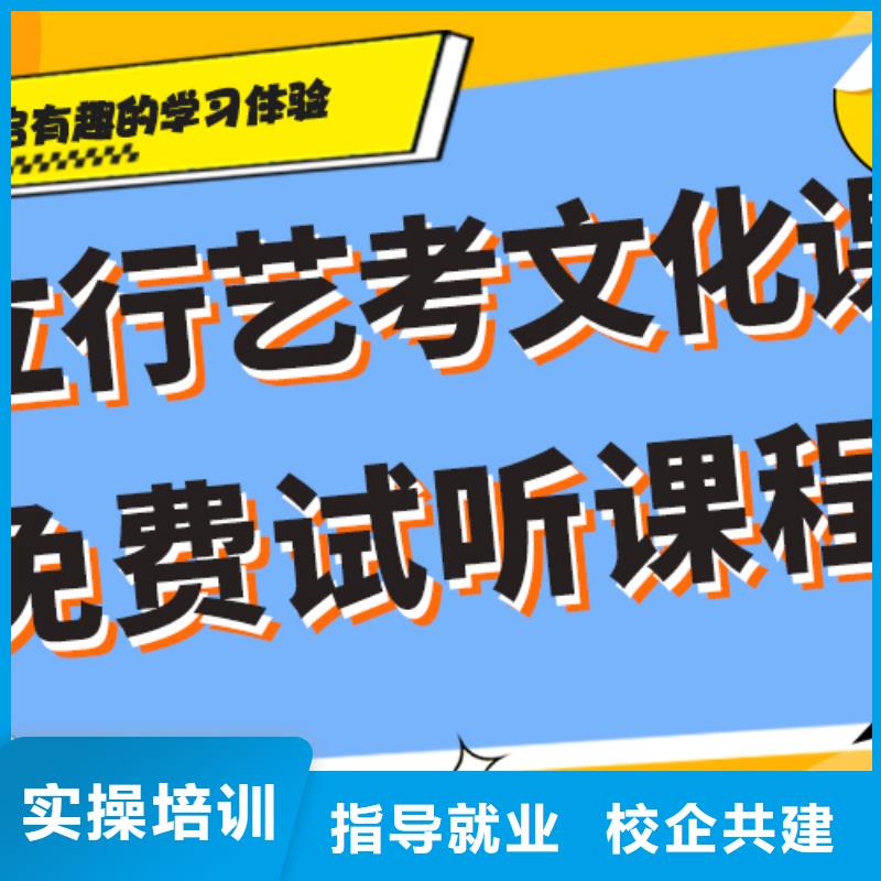 理科基础差，县艺考生文化课补习机构排行
学费
学费高吗？