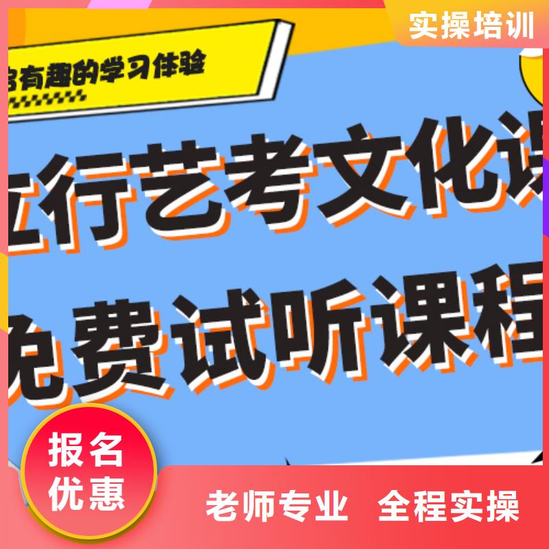 基础差，县
艺考文化课冲刺

哪个好？