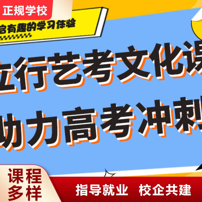 理科基础差，
艺考生文化课补习
哪家好？