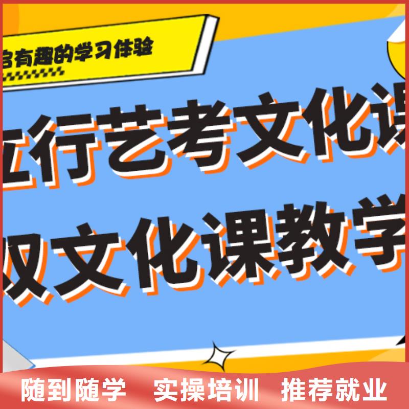 基础差，
艺考文化课冲刺
排行
学费
学费高吗？