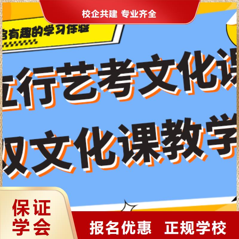艺考文化课补习高考全日制学校随到随学