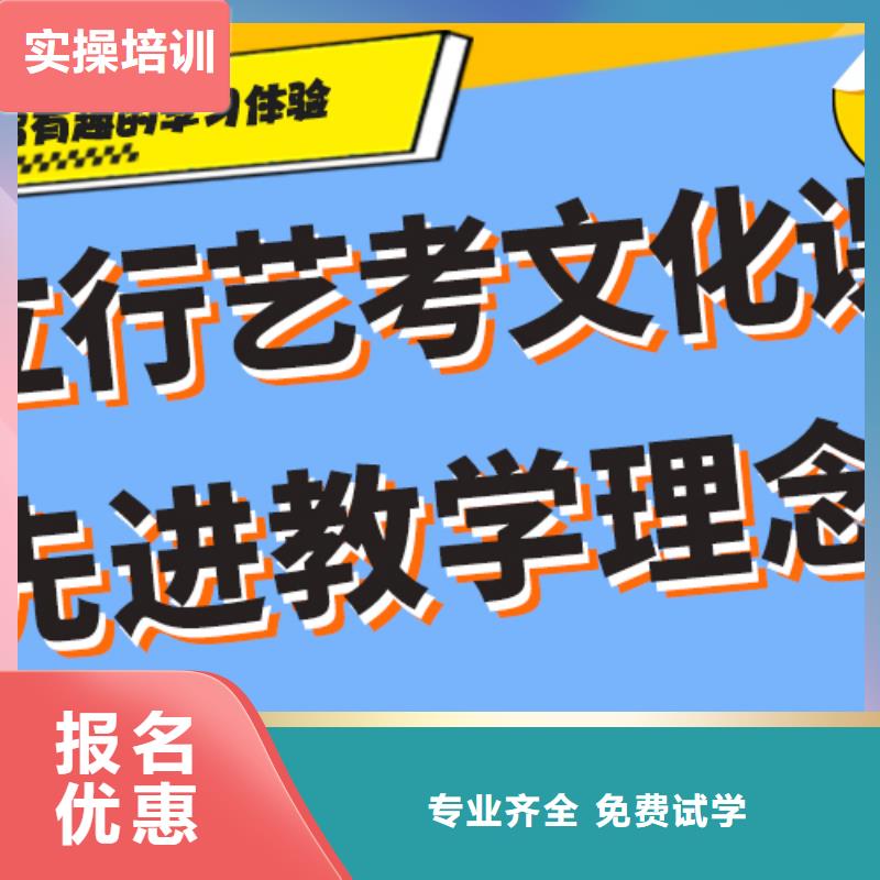 数学基础差,
艺考文化课冲刺
咋样?