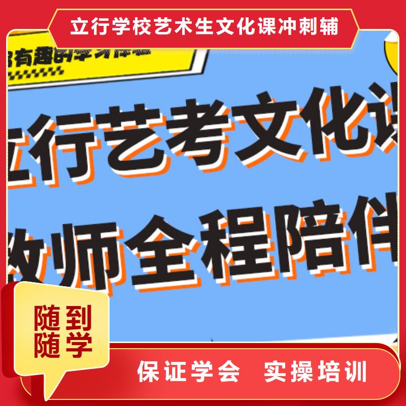 理科基础差，艺考文化课怎么样？