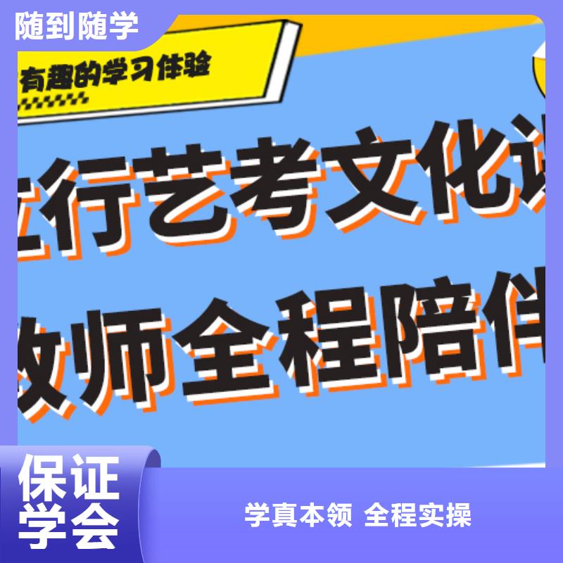 数学基础差，艺考文化课补习学校
哪一个好？