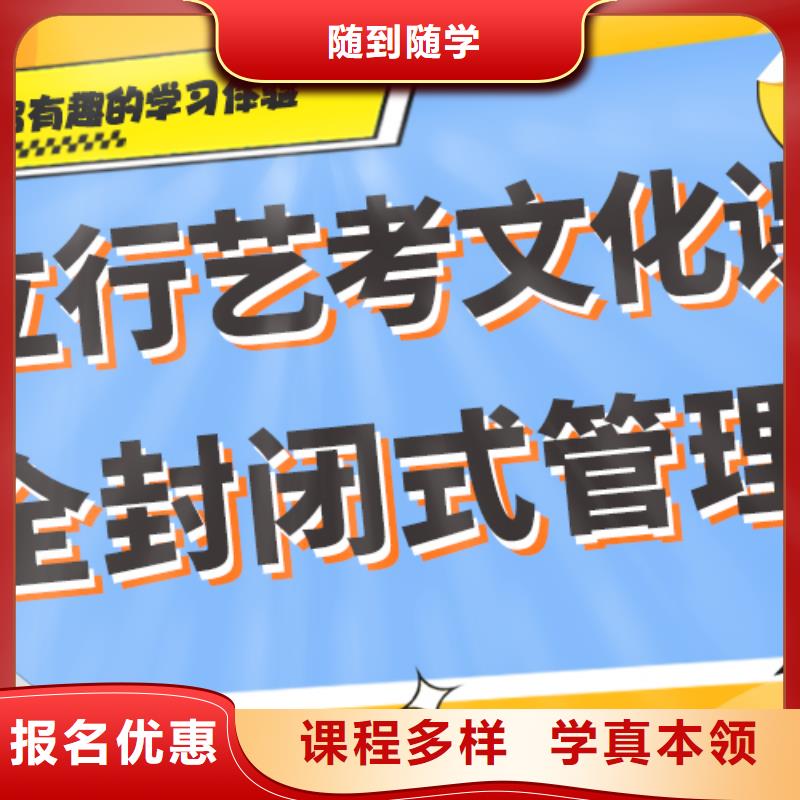 数学基础差，
艺考文化课冲刺

咋样？
