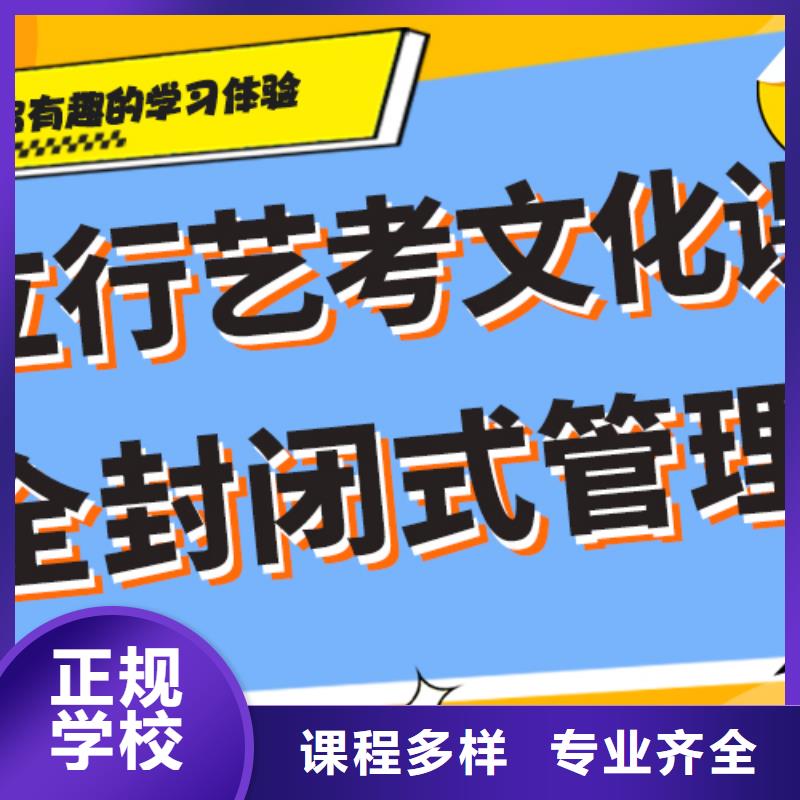 基础差，艺考文化课补习机构

谁家好？